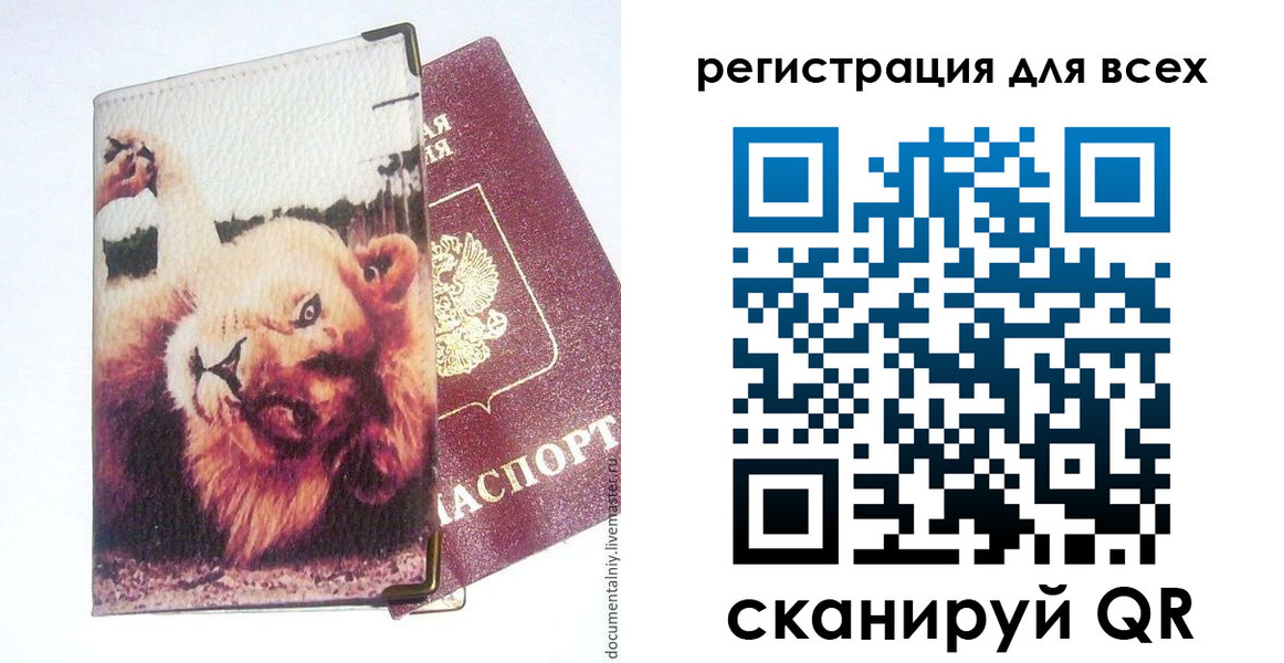 прописка для военкомата в Кяхте