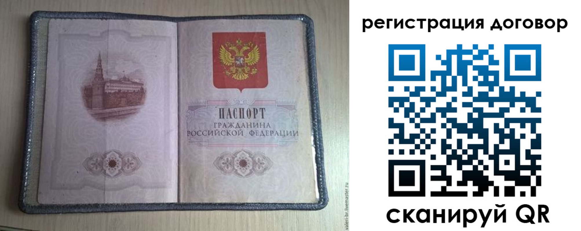 прописка ребенка в Кяхте