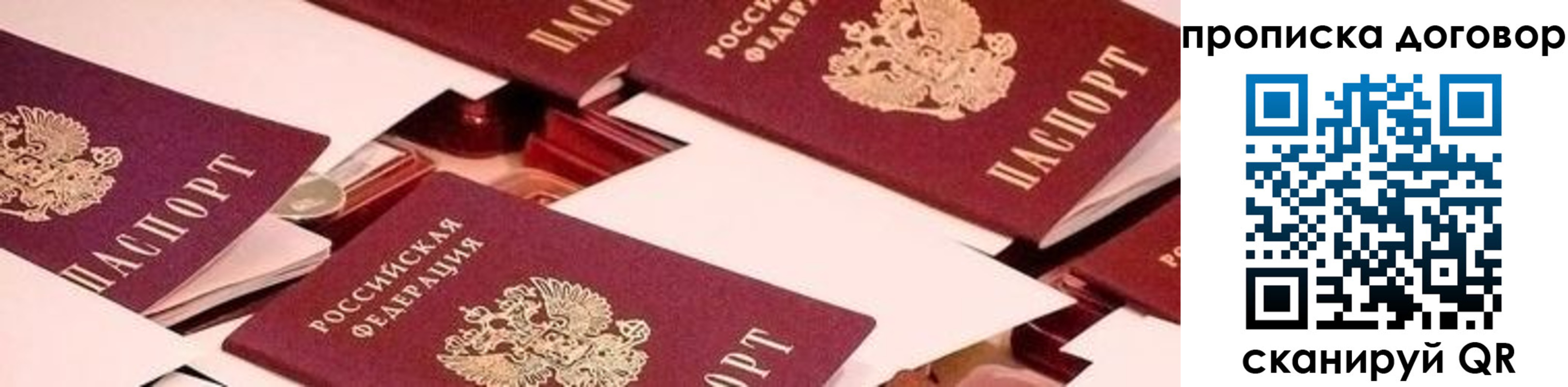прописка для школы в Кяхте