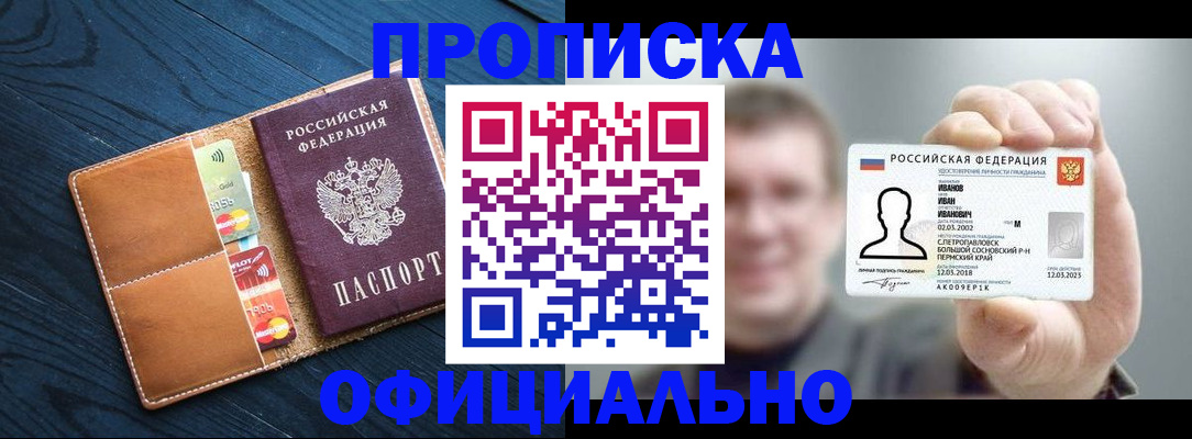 временная регистрация собственник в Кяхте