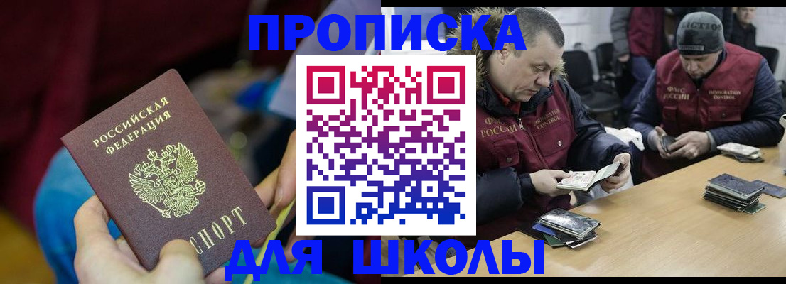 прописка регистрация в Кяхте