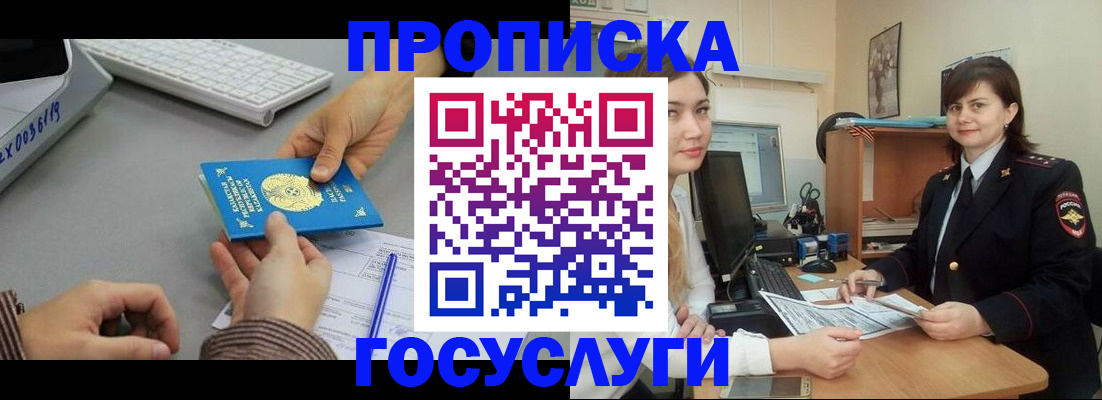 миграционный учет в Кяхте
