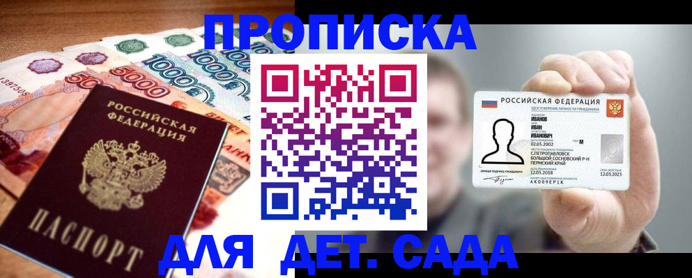 прописка для военкомата в Кяхте