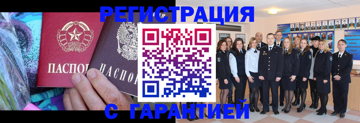 прописка регистрация в Кяхте