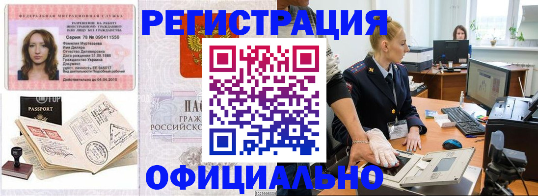 прописка для школы в Кяхте