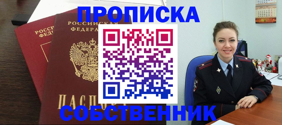 временная регистрация надежно в Кяхте