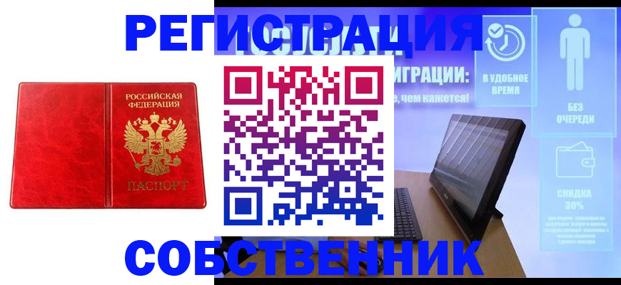 купить прописку в Кяхте