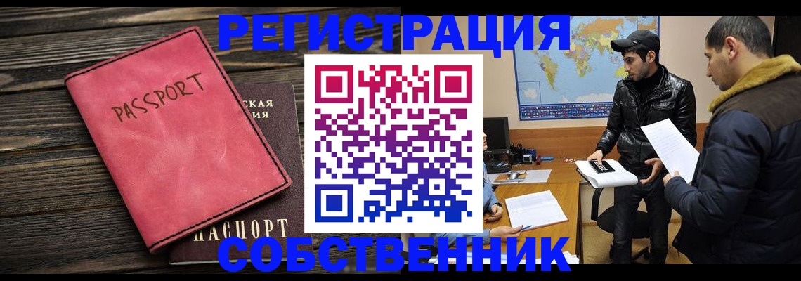 прописка иностранных граждан в Кяхте