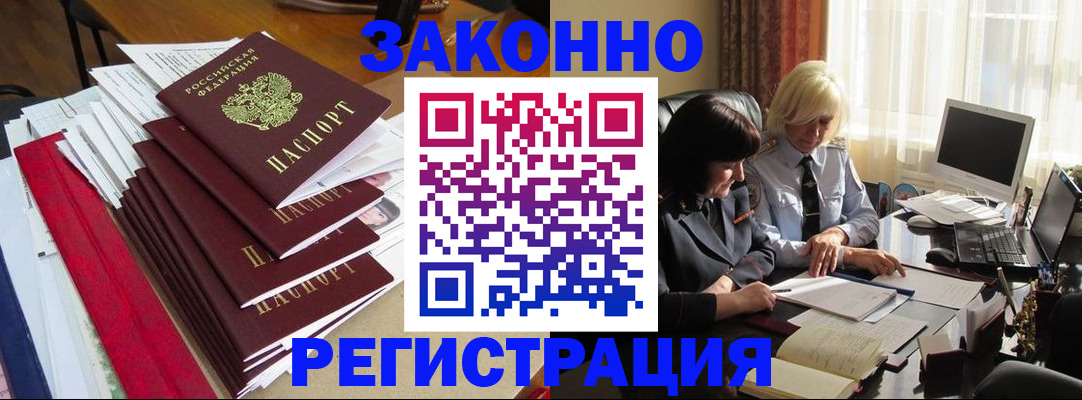 временная регистрация купить в Кяхте