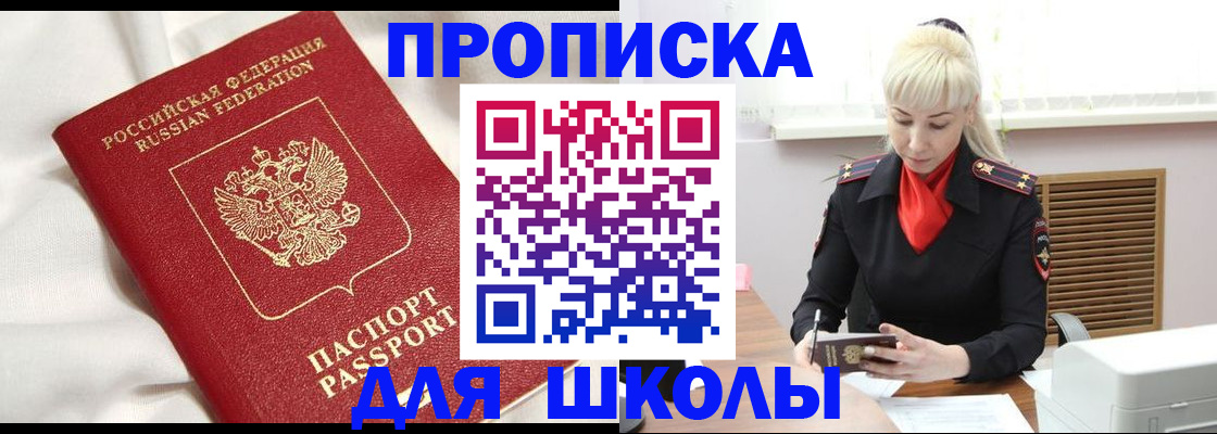 прописка паспорт в Кяхте