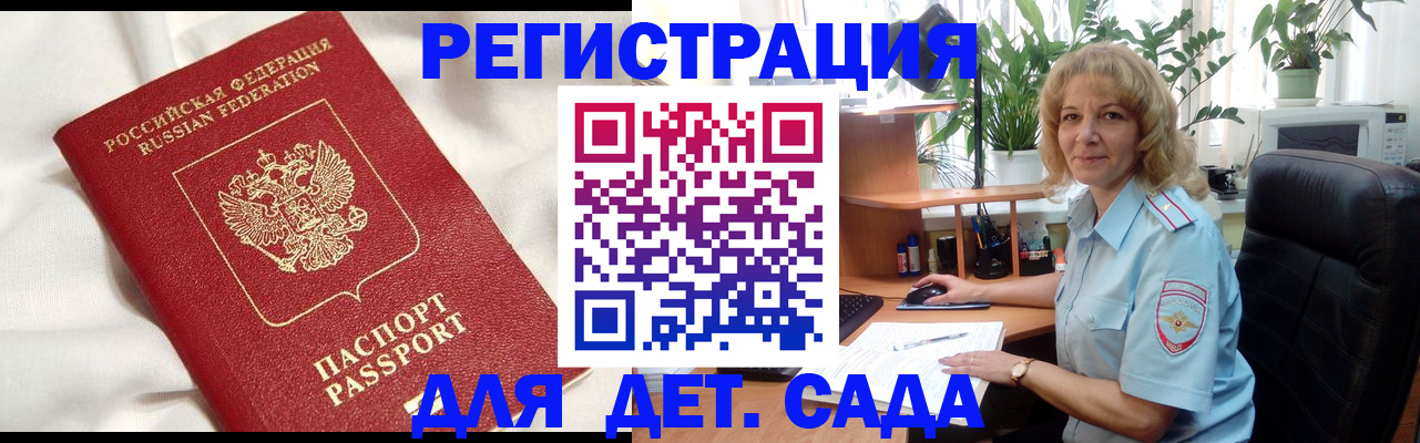 миграционный учет в Кяхте