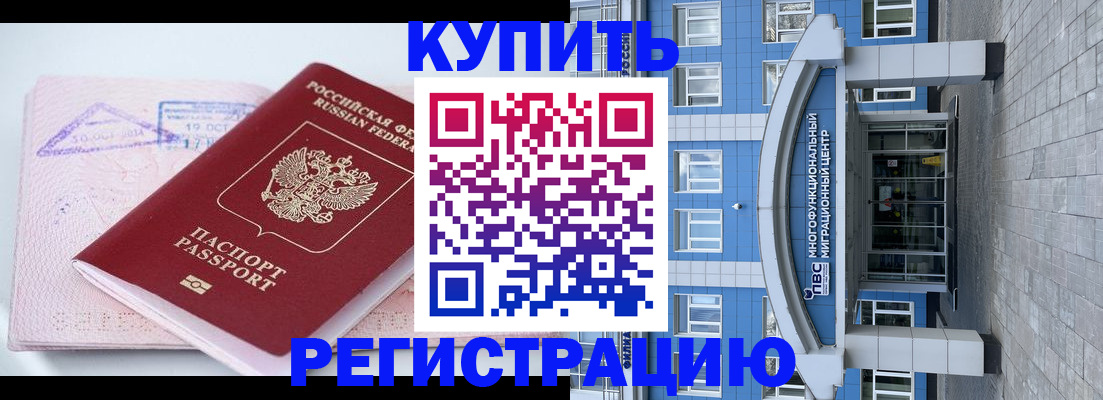 регистрация в Кяхте
