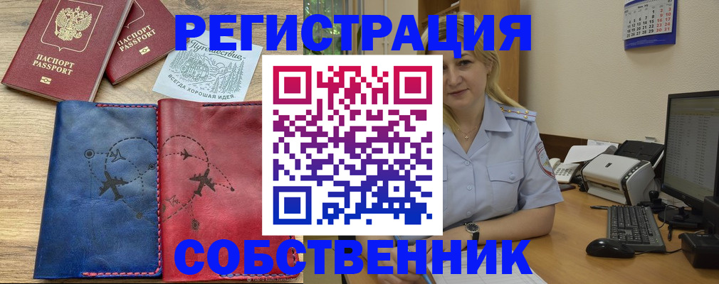 пропишу в квартире в Кяхте